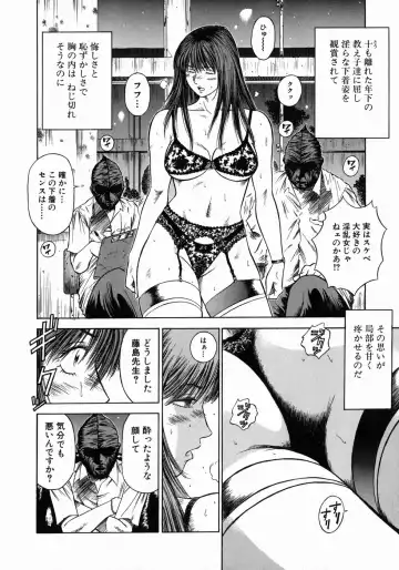 [Hiraoka Ryuichi] Dorei Jokyoushi Mashou no Curriculum Fhentai.net - Page 73