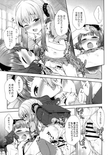 [Shirane Taito] Ame to Katatsumuri Fhentai.net - Page 5