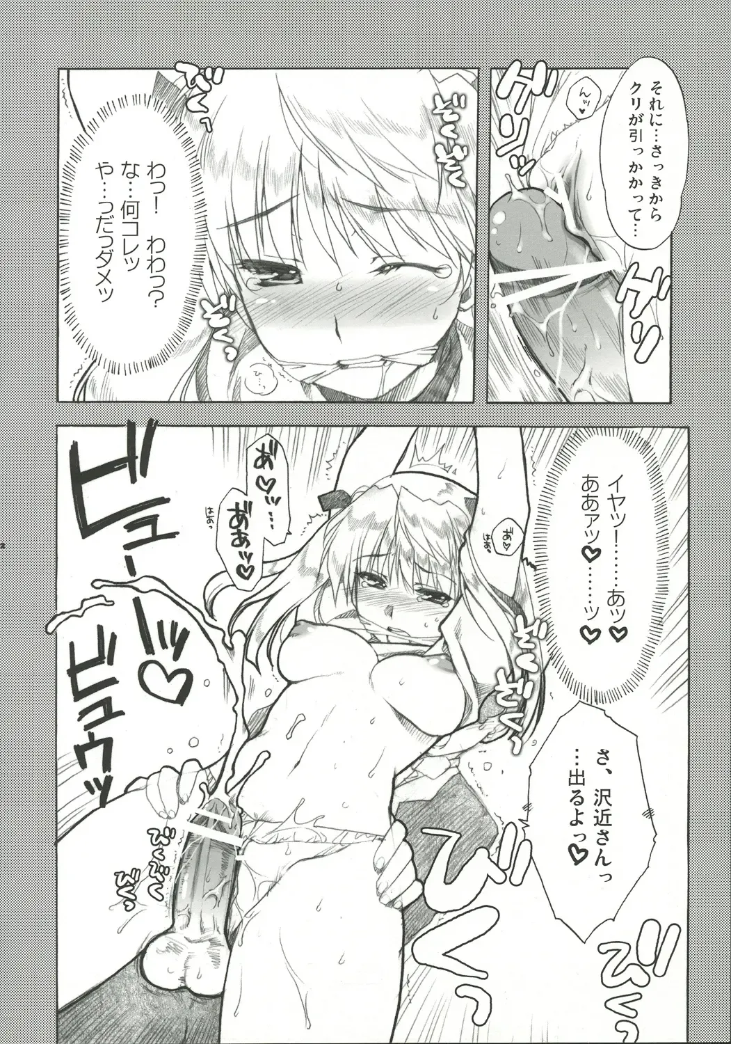 [Alpha] Undoukai - Everyday epicurean- Fhentai - Page 11