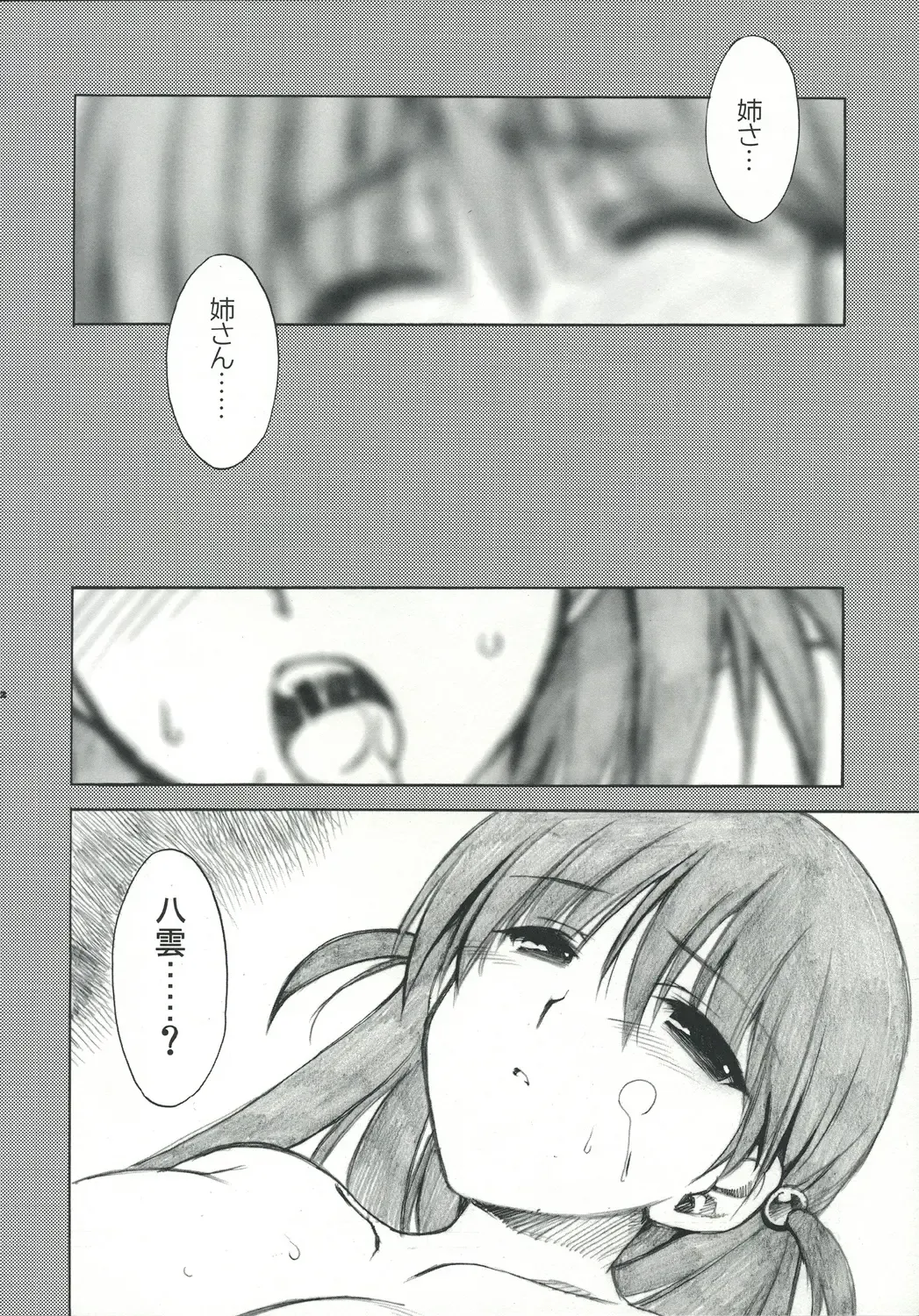 [Alpha] Undoukai - Everyday epicurean- Fhentai - Page 21