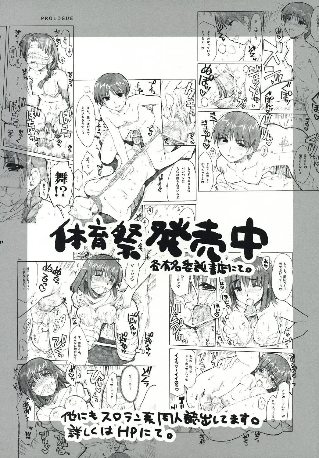 [Alpha] Undoukai - Everyday epicurean- Fhentai - Page 40