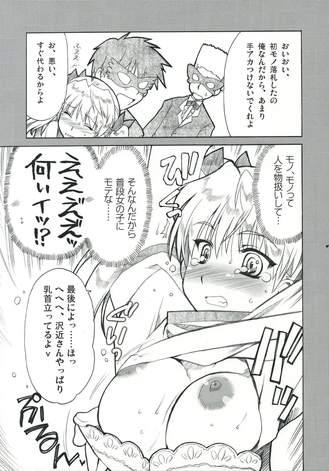 [Alpha] Undoukai - Everyday epicurean- Fhentai - Page 6