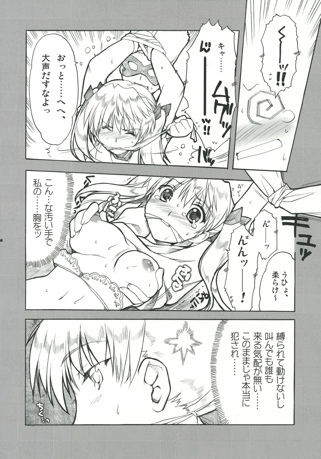 [Alpha] Undoukai - Everyday epicurean- Fhentai - Page 7