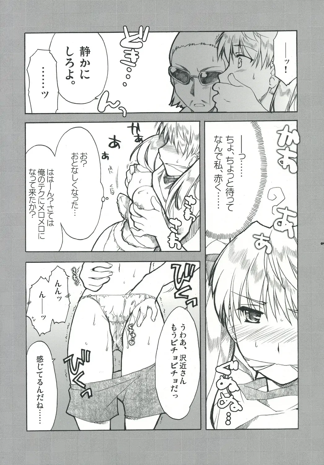 [Alpha] Undoukai - Everyday epicurean- Fhentai - Page 8