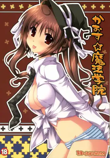 Read [Alpha] Chaos Mahou Gakuin - Fhentai