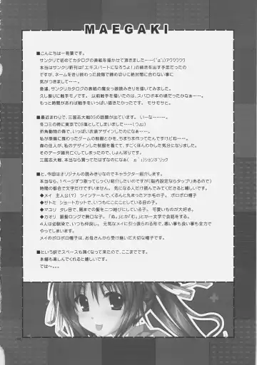 [Alpha] Chaos Mahou Gakuin Fhentai - Page 3