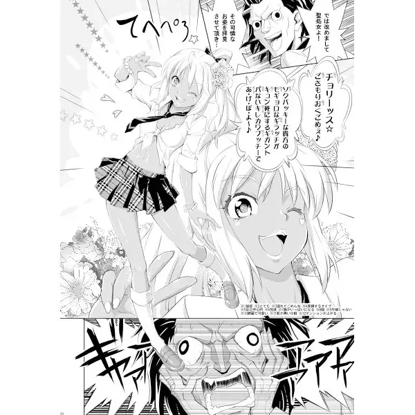 [Shiranami Kouki] t] Age po yo torappu[ fate zero)sample Fhentai.net - Page 4