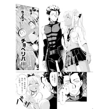 [Shiranami Kouki] t] Age po yo torappu[ fate zero)sample Fhentai.net - Page 5