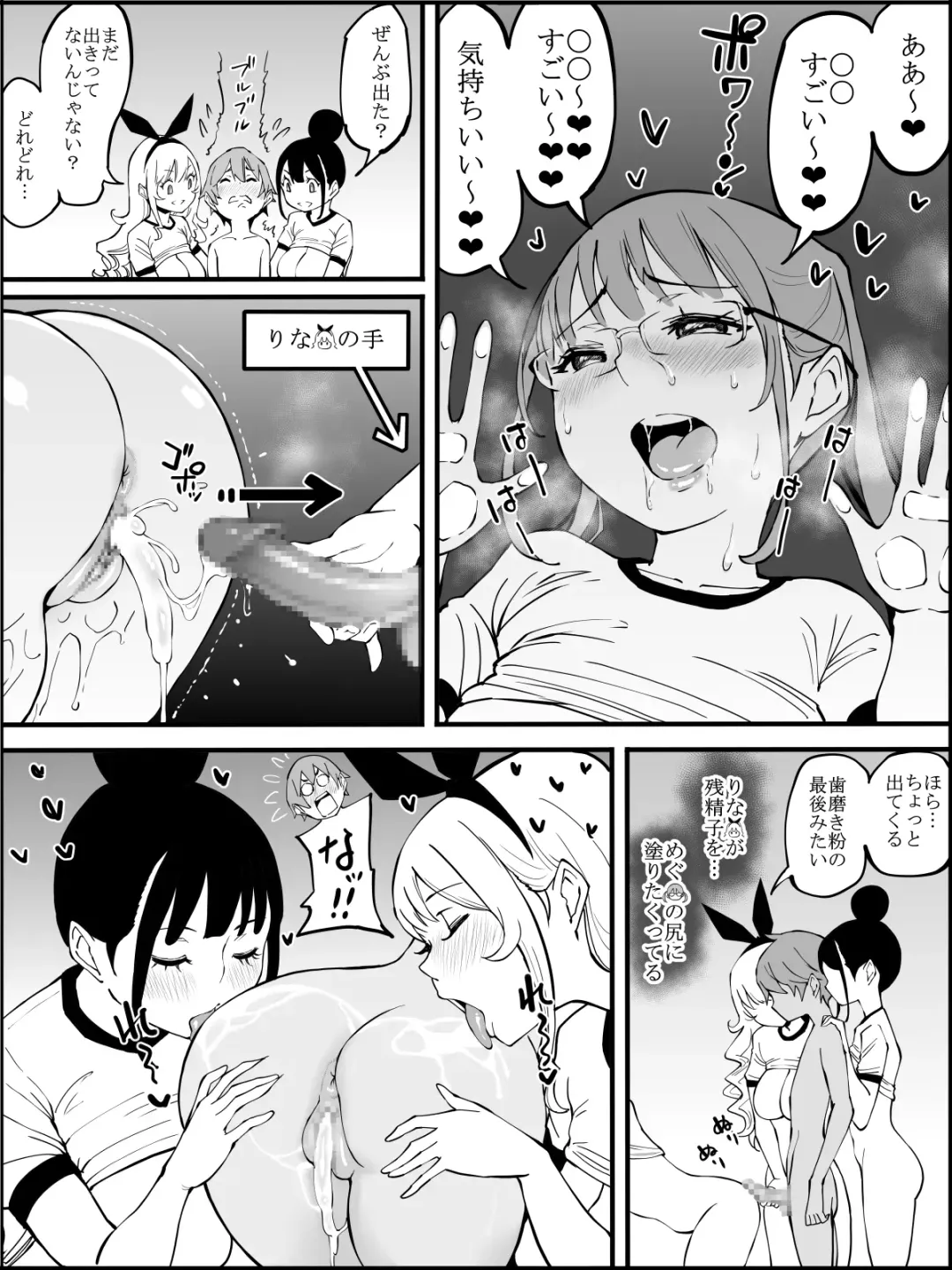 [Ail] Boku ni Harem SeFri ga Dekita Riyuu 2 Fhentai - Page 142
