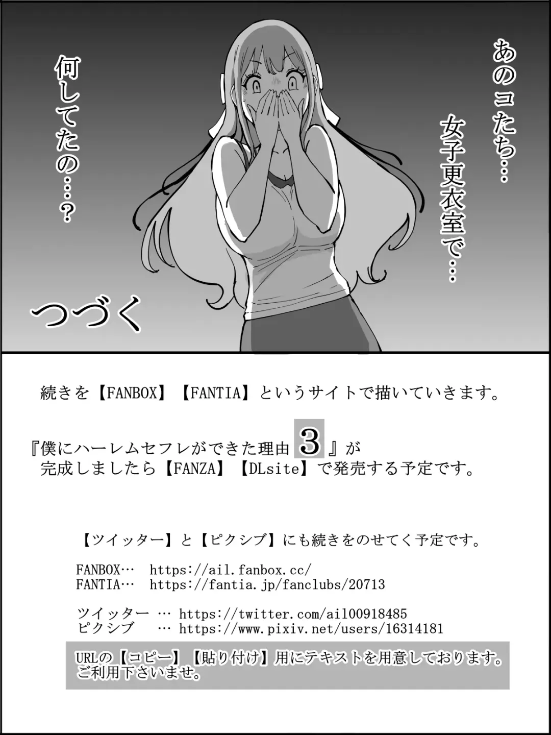 [Ail] Boku ni Harem SeFri ga Dekita Riyuu 2 Fhentai - Page 181