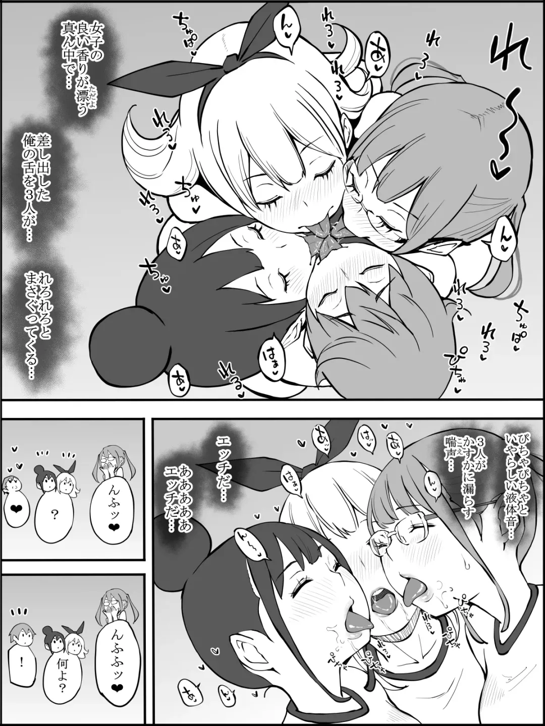 [Ail] Boku ni Harem SeFri ga Dekita Riyuu 2 Fhentai - Page 51