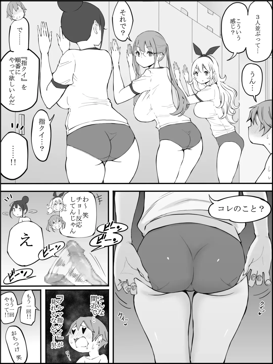 [Ail] Boku ni Harem SeFri ga Dekita Riyuu 2 Fhentai - Page 82