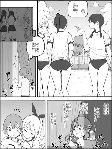 [Ail] Boku ni Harem SeFri ga Dekita Riyuu 2 Fhentai.net - Page 36