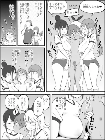 [Ail] Boku ni Harem SeFri ga Dekita Riyuu 2 Fhentai.net - Page 64