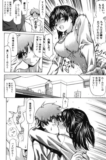 [Saba Satoru] Ichizu na Ikenie | Apsorption Sacrifice Fhentai.net - Page 23