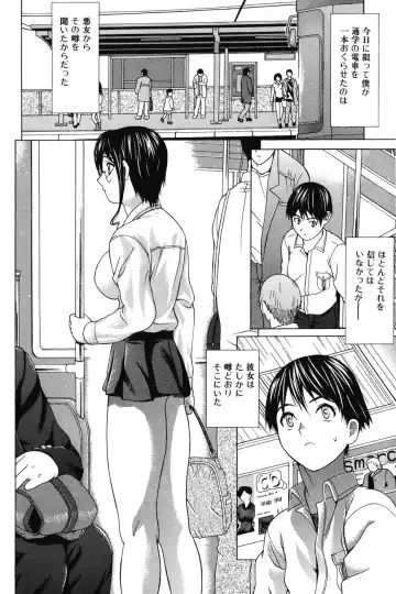 [Saba Satoru] Ichizu na Ikenie | Apsorption Sacrifice Fhentai.net - Page 67