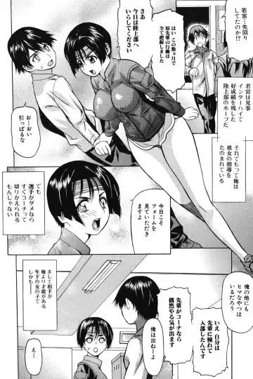 [Saba Satoru] Ichizu na Ikenie | Apsorption Sacrifice Fhentai.net - Page 7