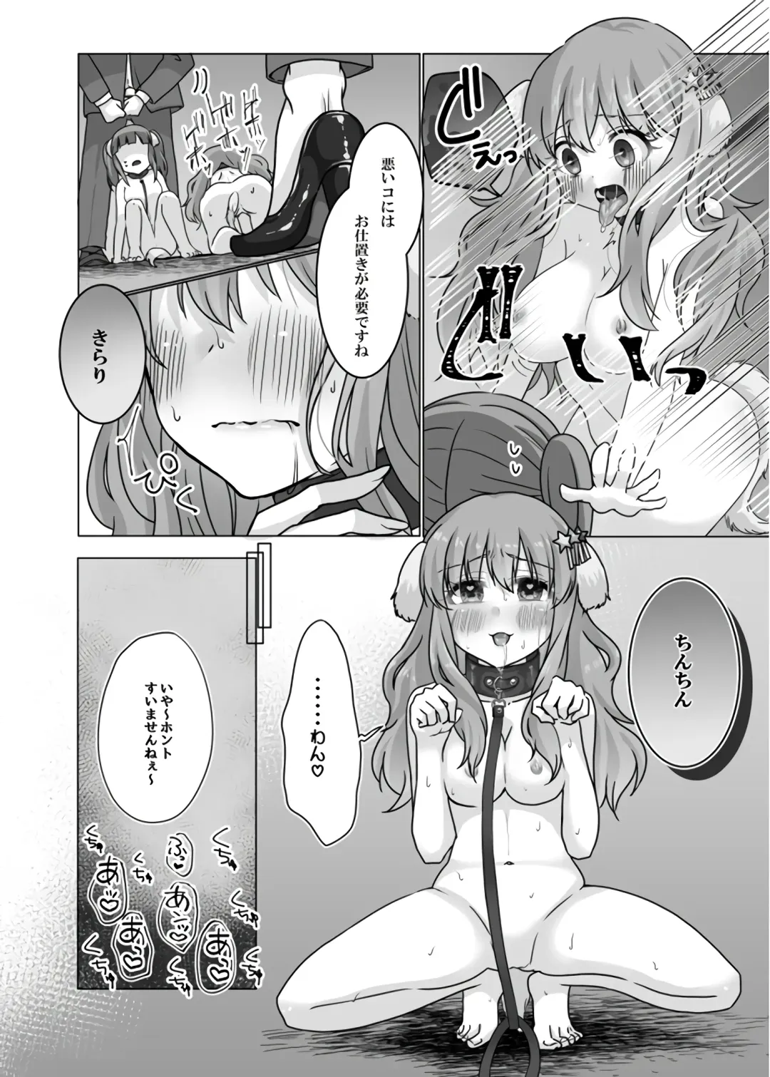 Inu Chieri to Yoru no Osanpo Fhentai - Page 11