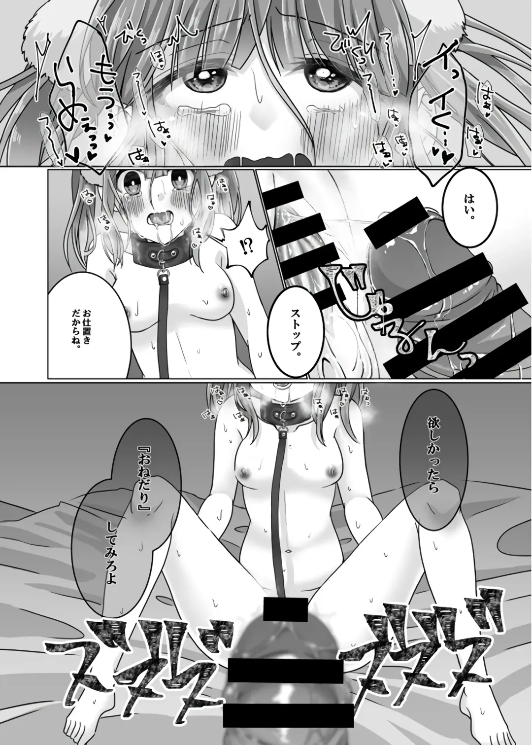 Inu Chieri to Yoru no Osanpo Fhentai - Page 19