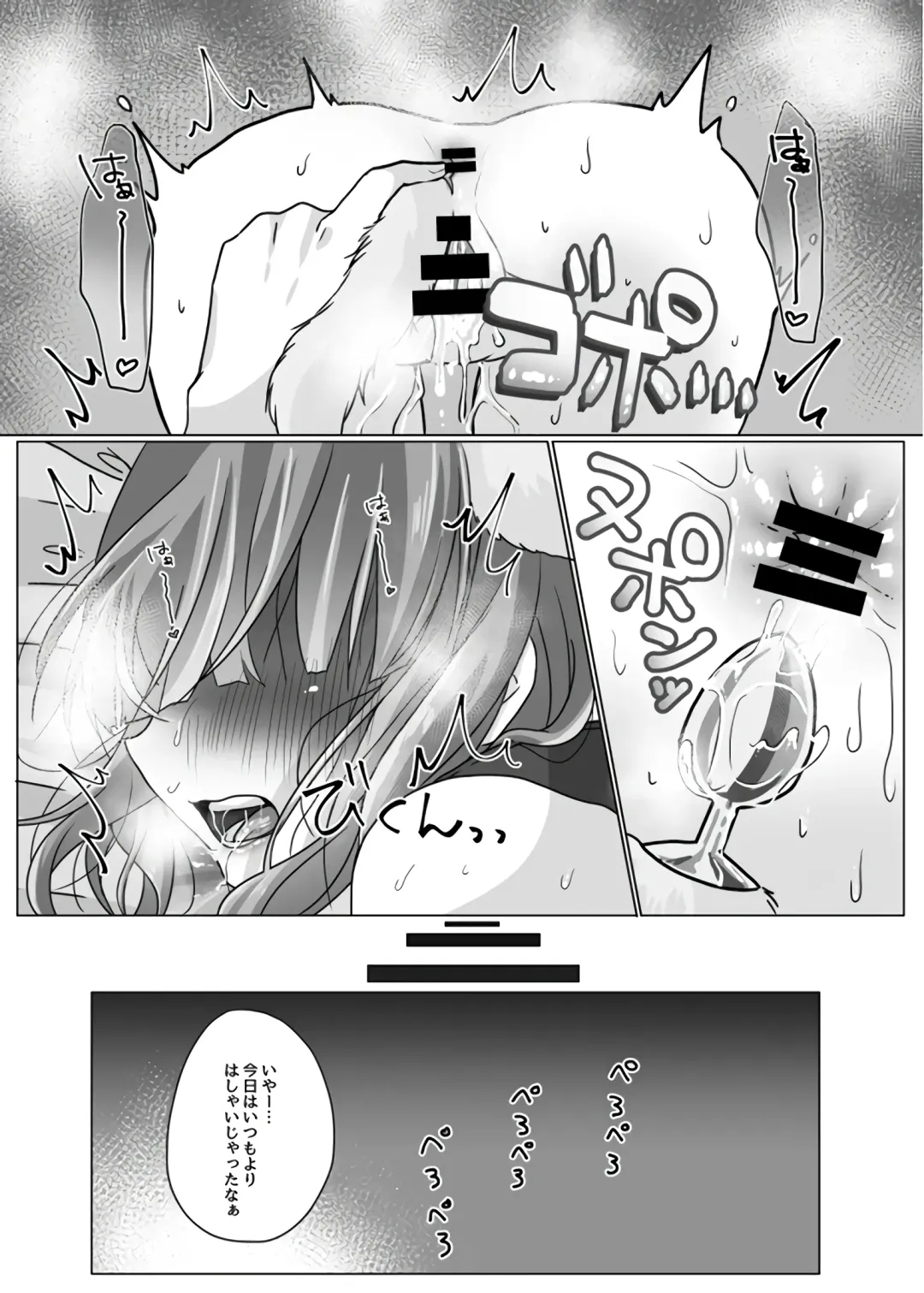 Inu Chieri to Yoru no Osanpo Fhentai - Page 24