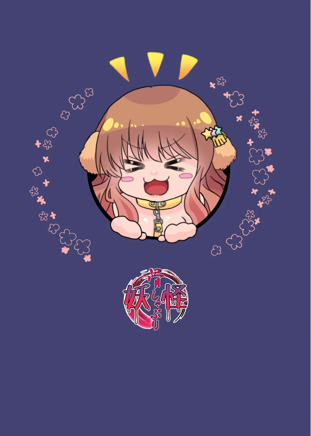 Inu Chieri to Yoru no Osanpo Fhentai - Page 29