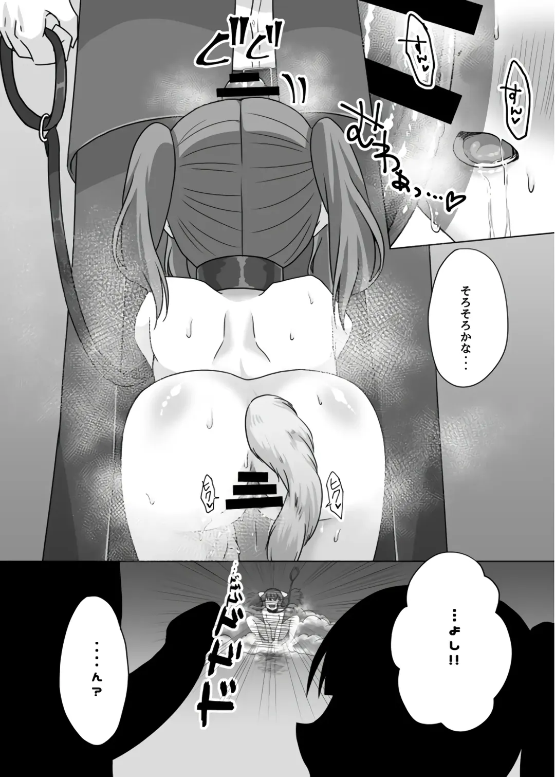Inu Chieri to Yoru no Osanpo Fhentai - Page 9