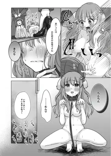 Inu Chieri to Yoru no Osanpo Fhentai - Page 11