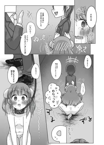 Inu Chieri to Yoru no Osanpo Fhentai - Page 14