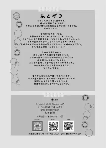 Inu Chieri to Yoru no Osanpo Fhentai - Page 28