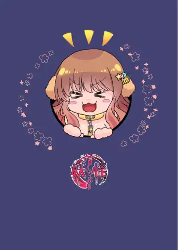 Inu Chieri to Yoru no Osanpo Fhentai - Page 29