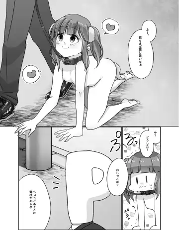 Inu Chieri to Yoru no Osanpo Fhentai - Page 4
