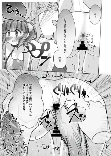 Inu Chieri to Yoru no Osanpo Fhentai - Page 6