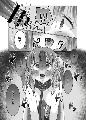 Inu Chieri to Yoru no Osanpo Fhentai - Page 8