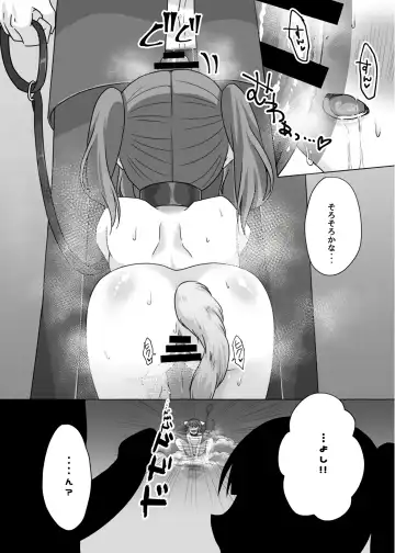 Inu Chieri to Yoru no Osanpo Fhentai - Page 9
