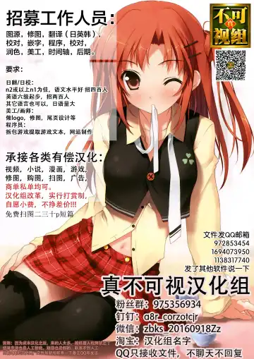 [Mikoshiro Honnin] St. Margareta Gakuen Koku Ch. 3 Nakayoshi Shimai Neji Tome | 圣玛格丽特学园 酷 第3话 要好姐妹俩 用螺钉固定 Fhentai - Page 21