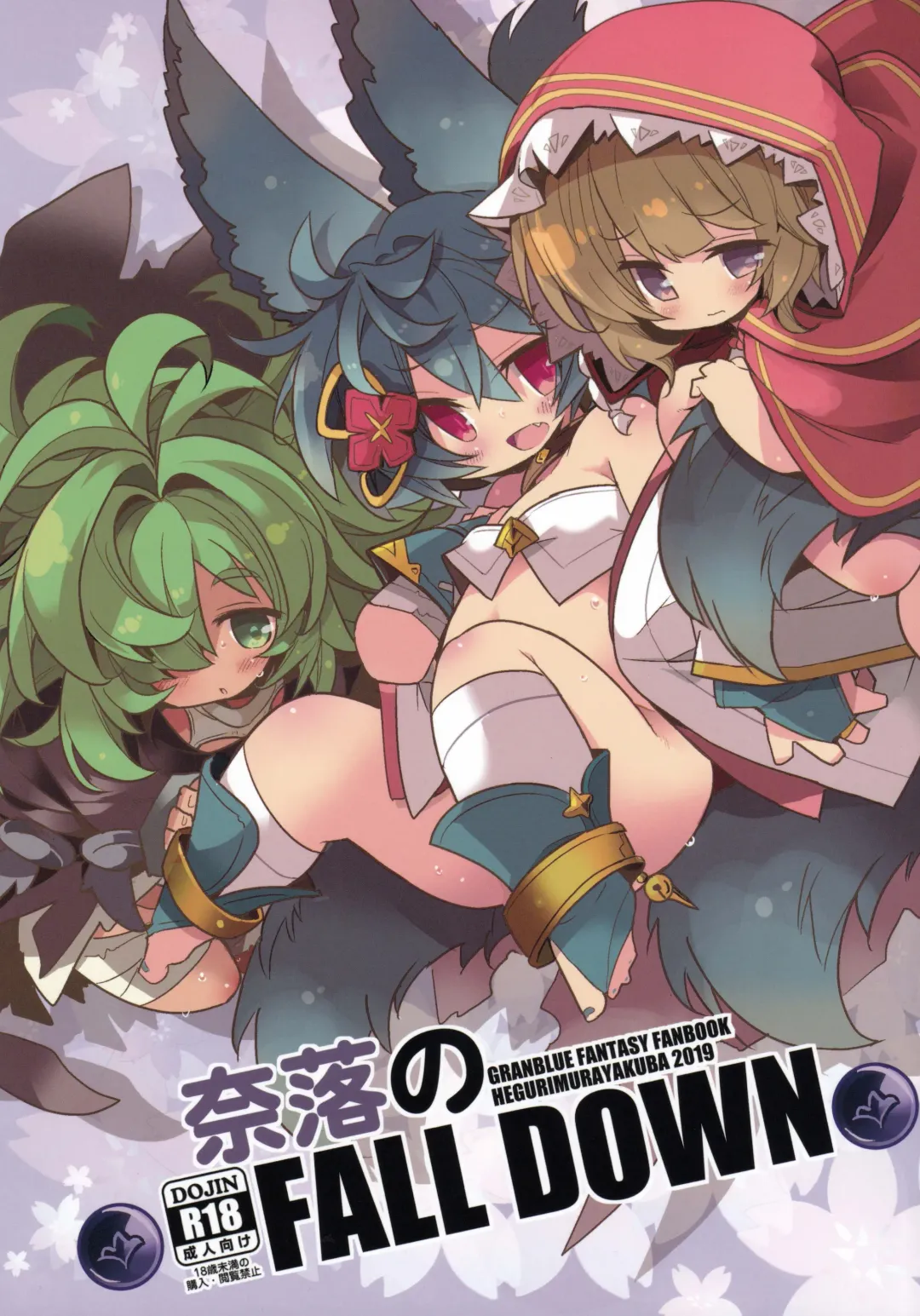 Read [Yamatodanuki] Naraku no Fall Down - Fhentai.net