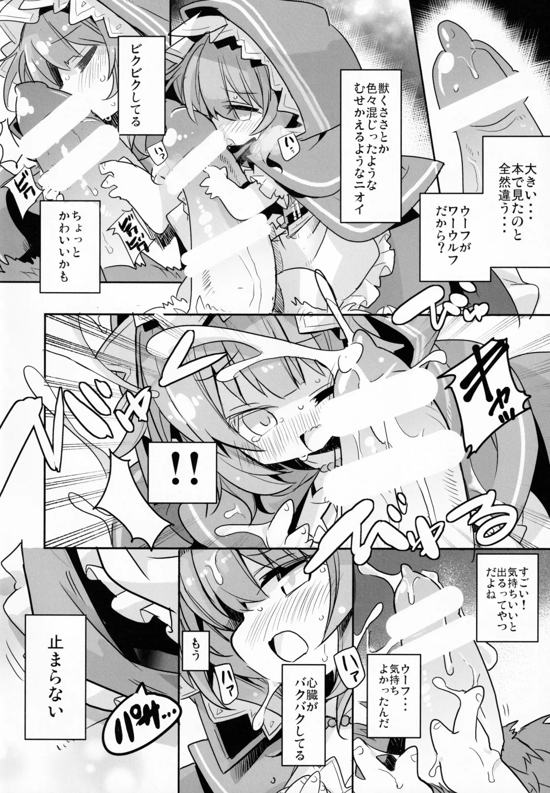 [Yamatodanuki] Naraku no Fall Down Fhentai - Page 11