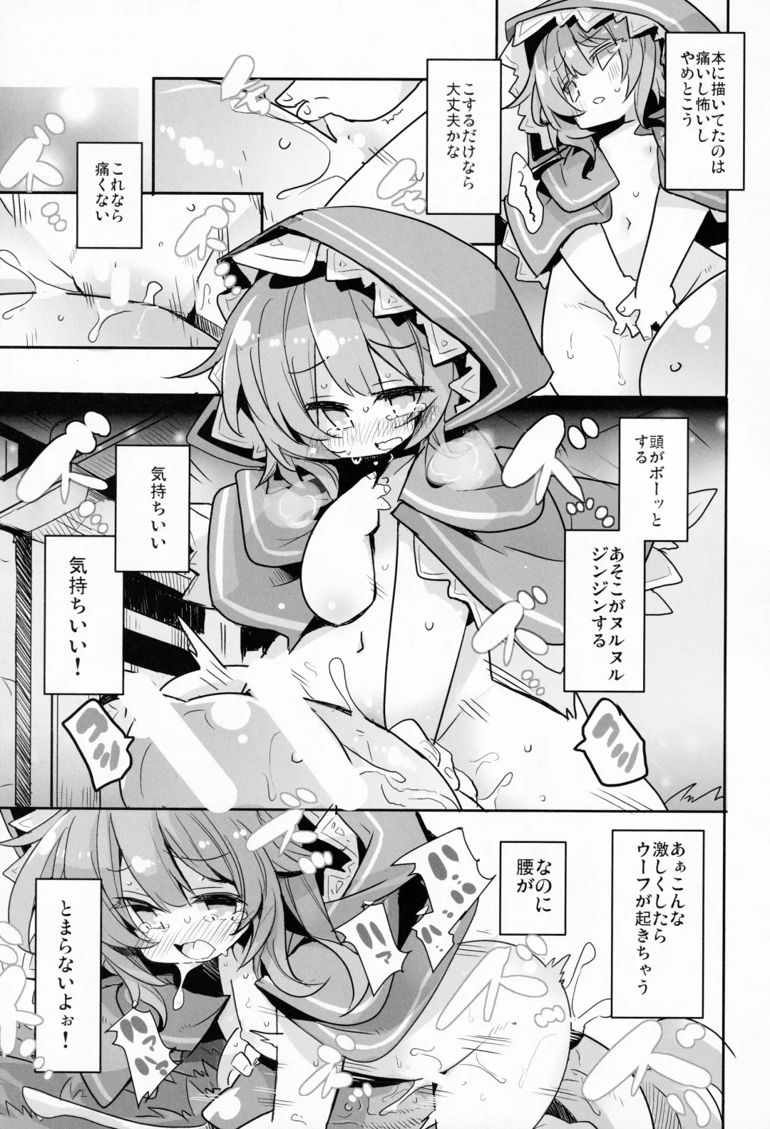 [Yamatodanuki] Naraku no Fall Down Fhentai - Page 12