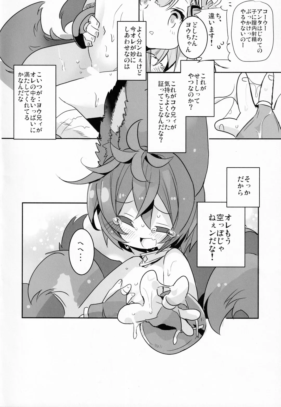 [Yamatodanuki] Naraku no Fall Down Fhentai - Page 23