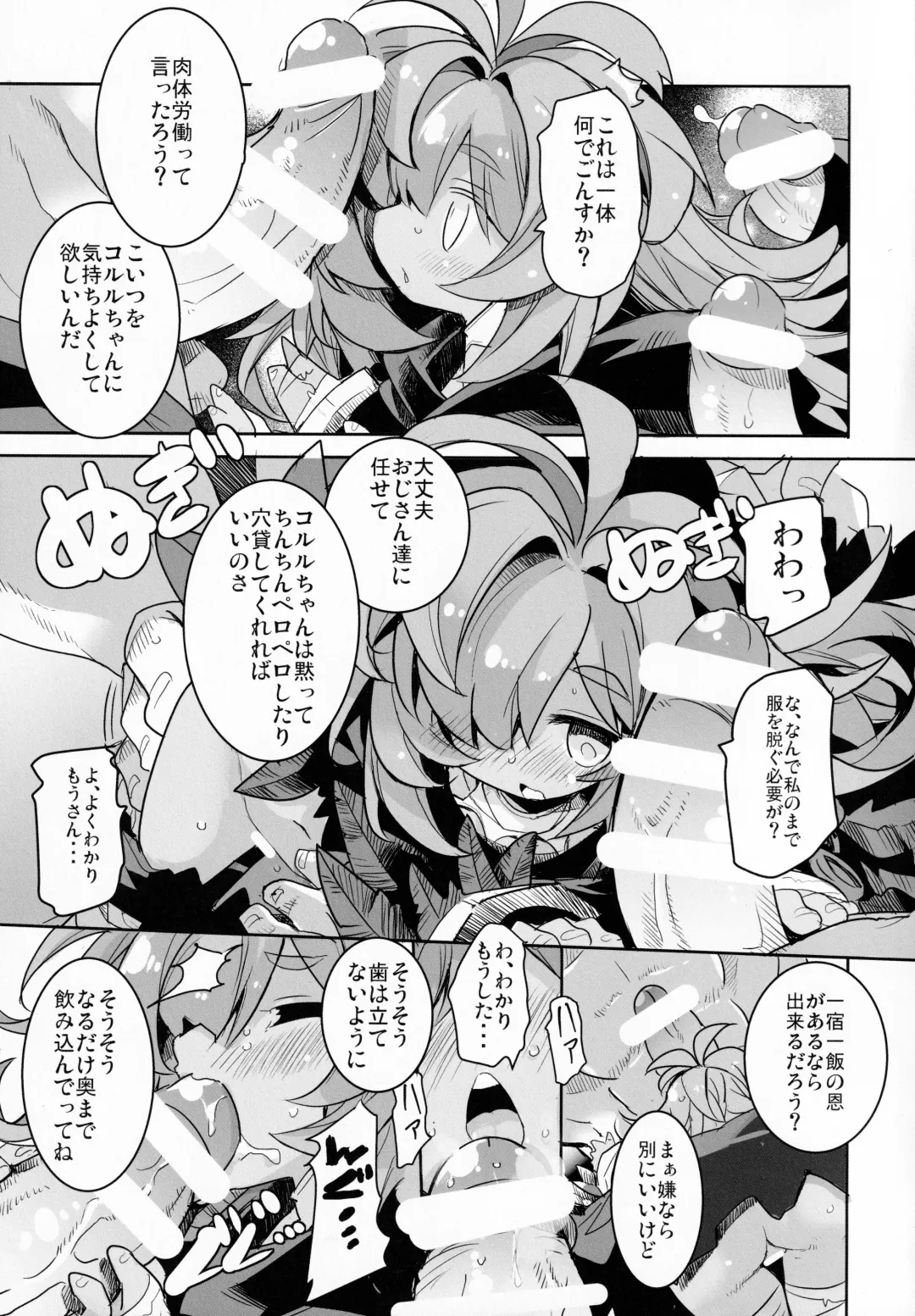 [Yamatodanuki] Naraku no Fall Down Fhentai - Page 4