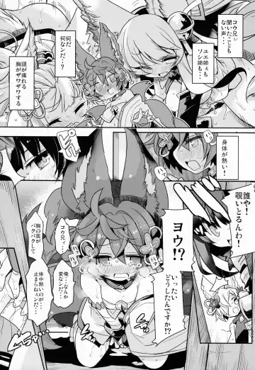 [Yamatodanuki] Naraku no Fall Down Fhentai - Page 16