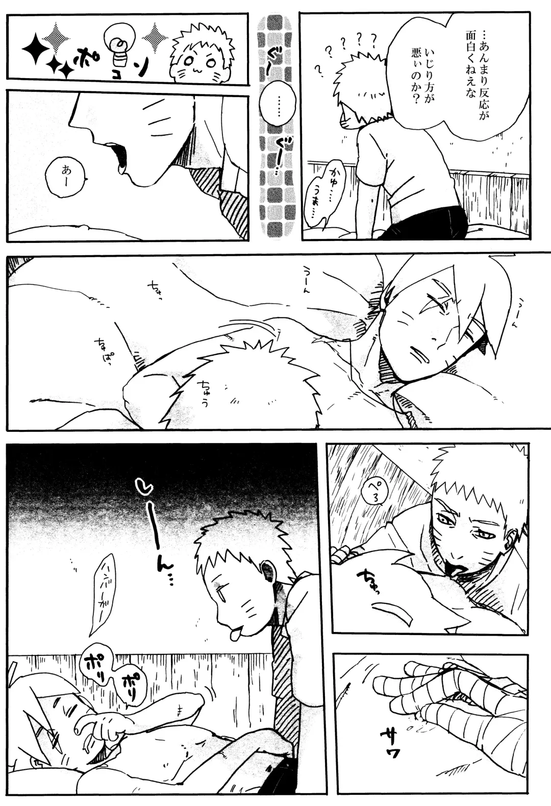 [Sakuraba Chizuru] Revenge Fhentai - Page 11