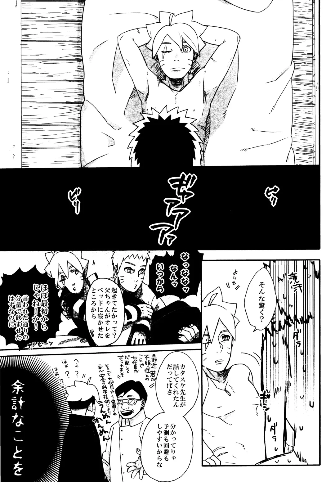 [Sakuraba Chizuru] Revenge Fhentai - Page 18