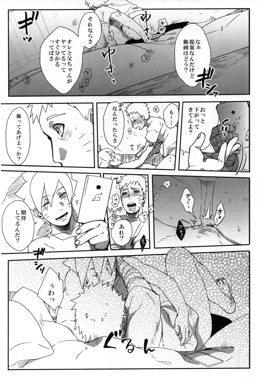 [Sakuraba Chizuru] Revenge Fhentai - Page 22