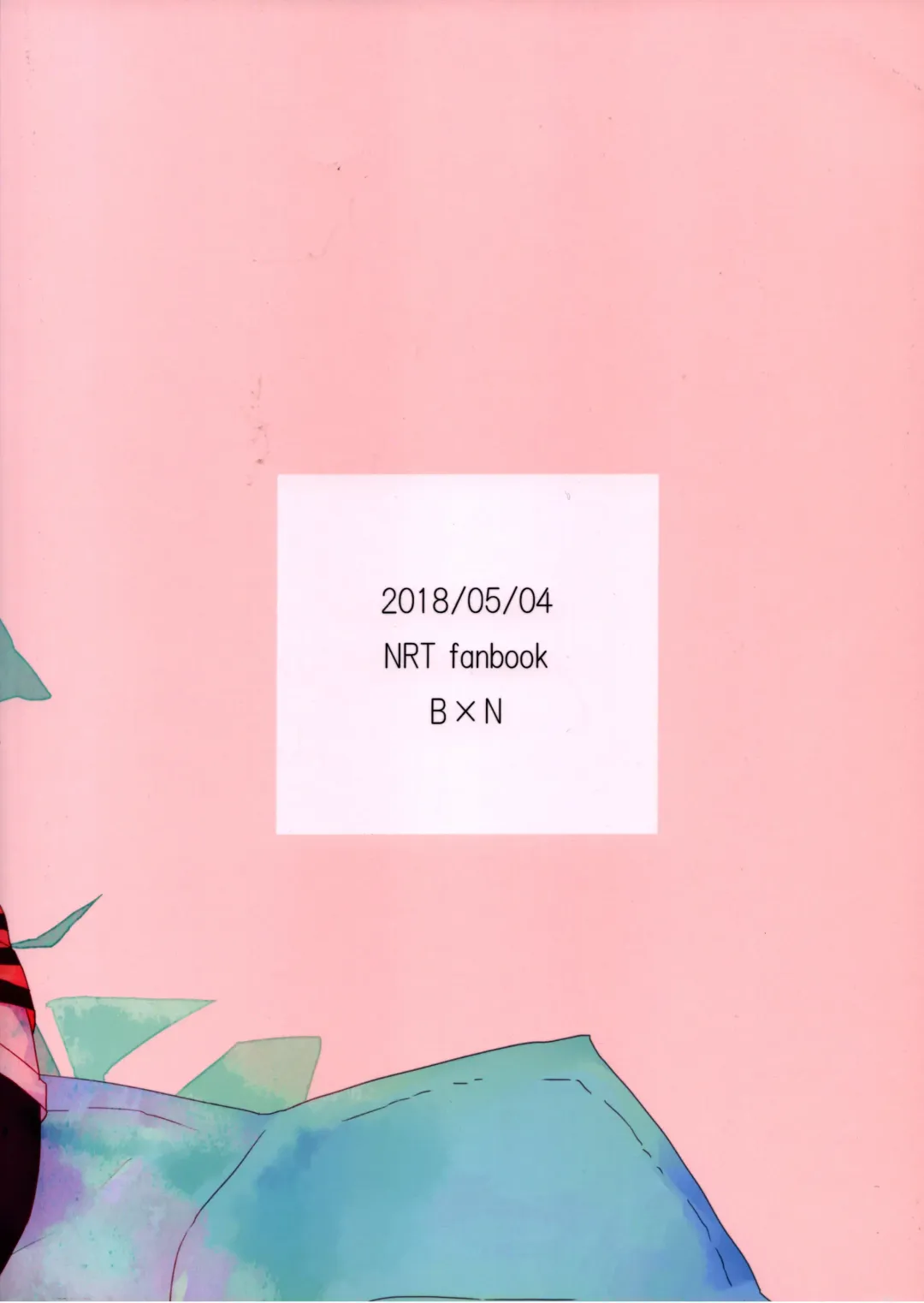 [Sakuraba Chizuru] Revenge Fhentai - Page 28