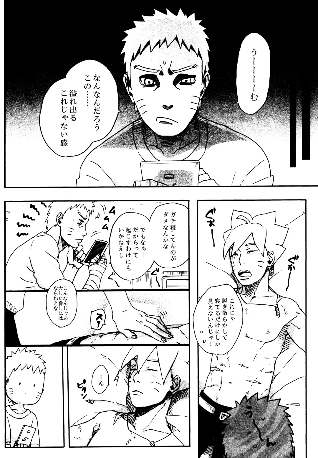 [Sakuraba Chizuru] Revenge Fhentai - Page 9