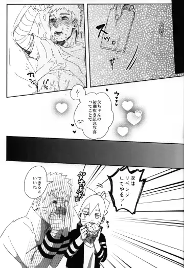 [Sakuraba Chizuru] Revenge Fhentai - Page 26