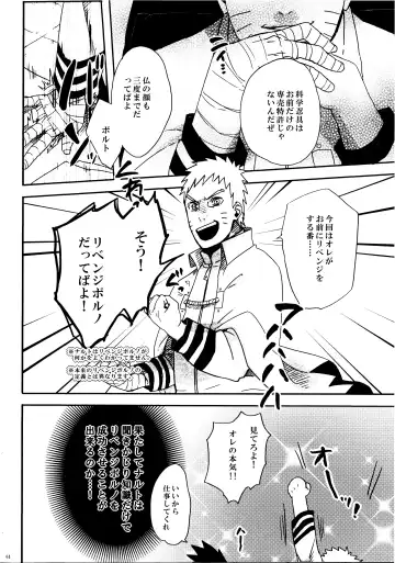 [Sakuraba Chizuru] Revenge Fhentai - Page 3