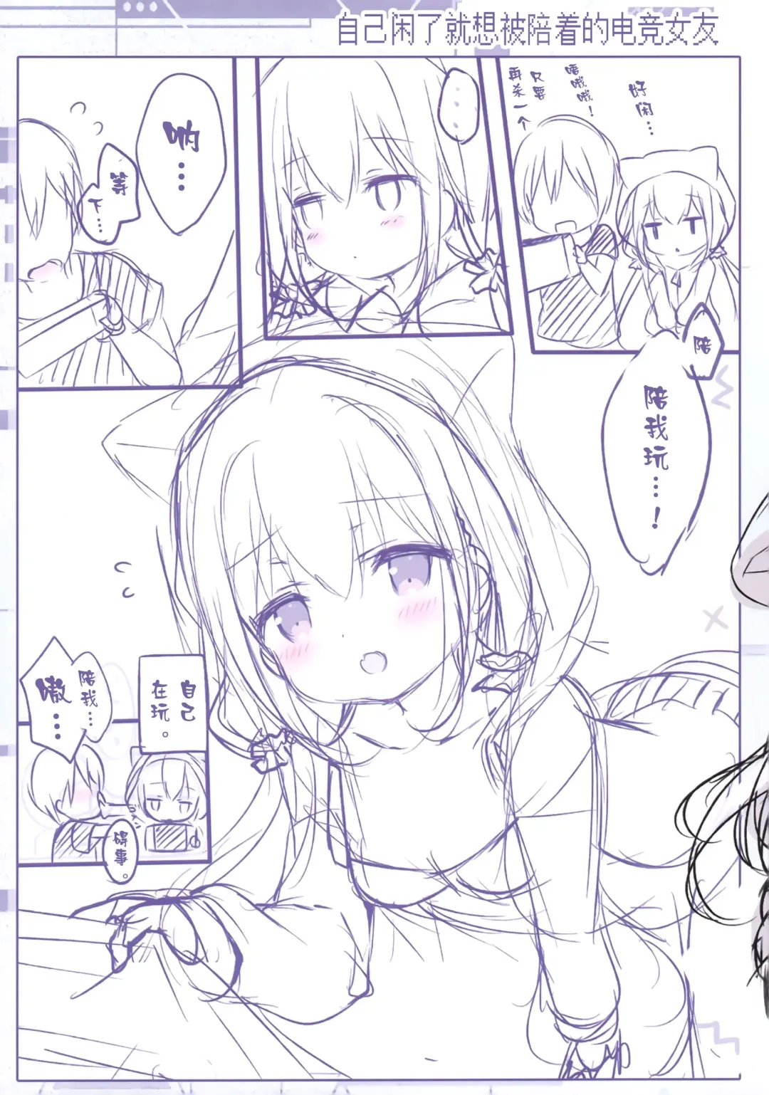 [Adumi Kazuki] Kohai JK to konai-sei haru Fhentai - Page 17