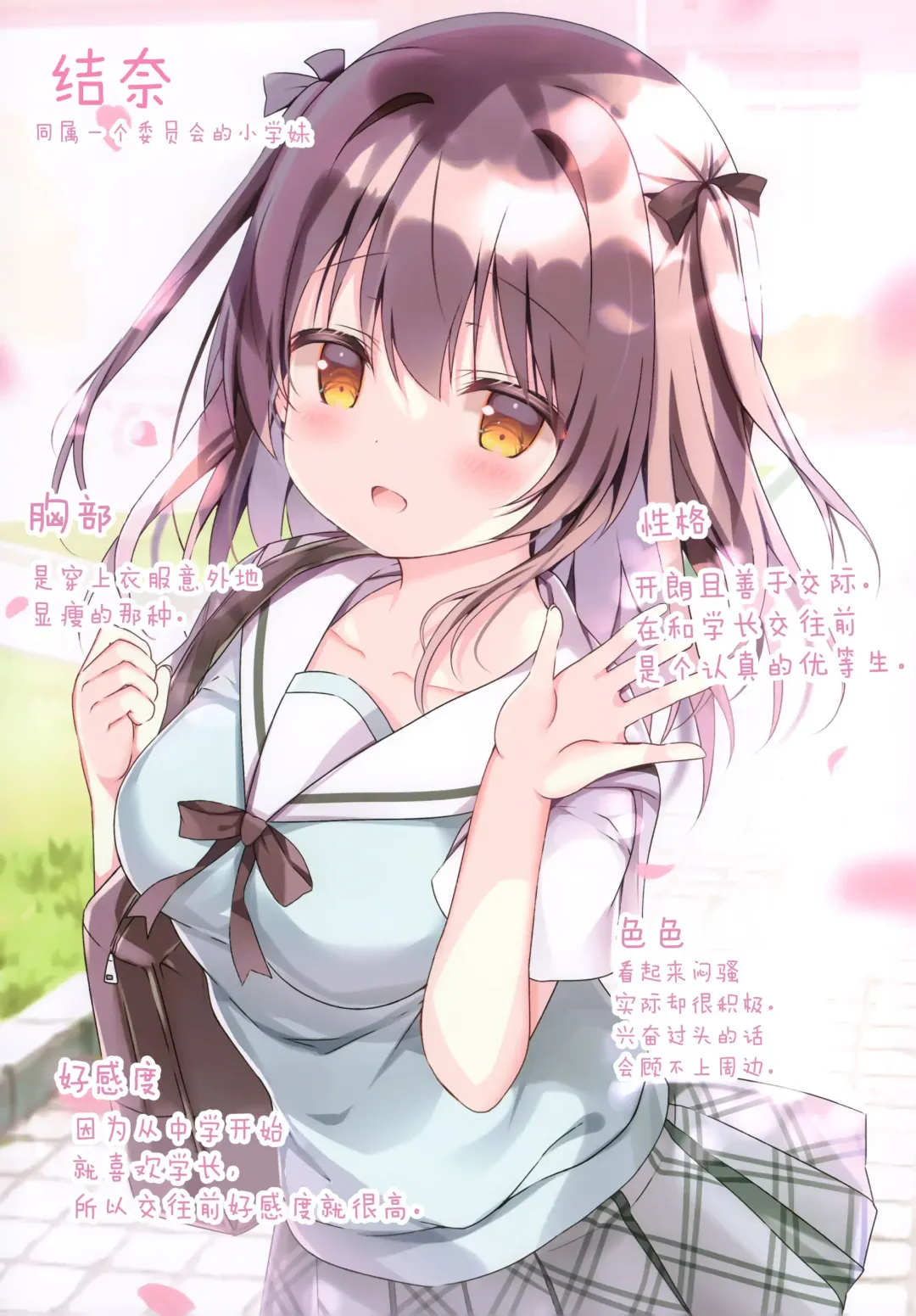 [Adumi Kazuki] Kohai JK to konai-sei haru Fhentai - Page 3